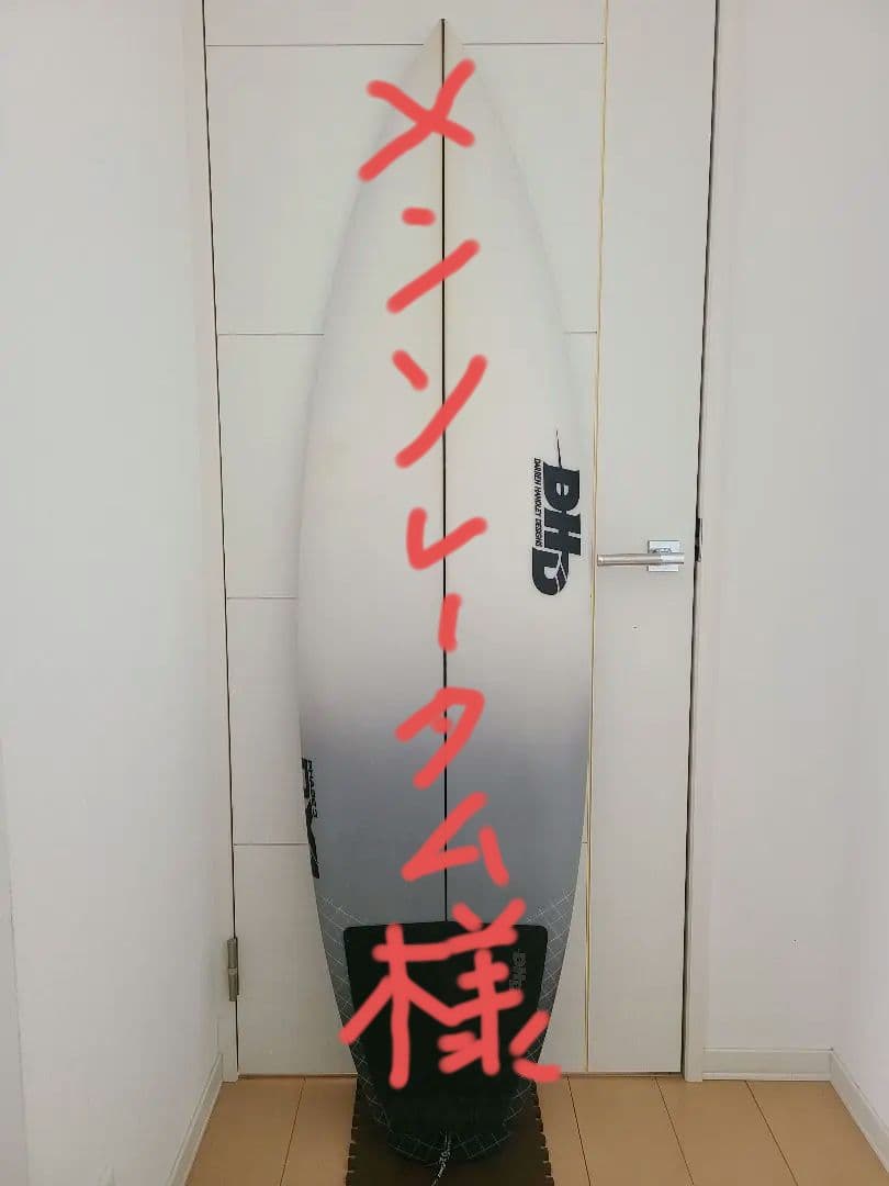 DHDサーフボードDX1 PHASE3 手渡しのみ