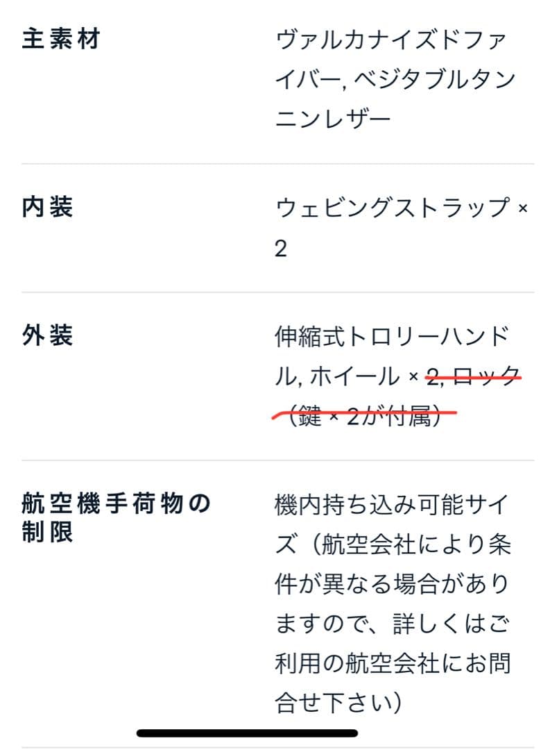 GLOBE TROTTER サファリ キャリーオン