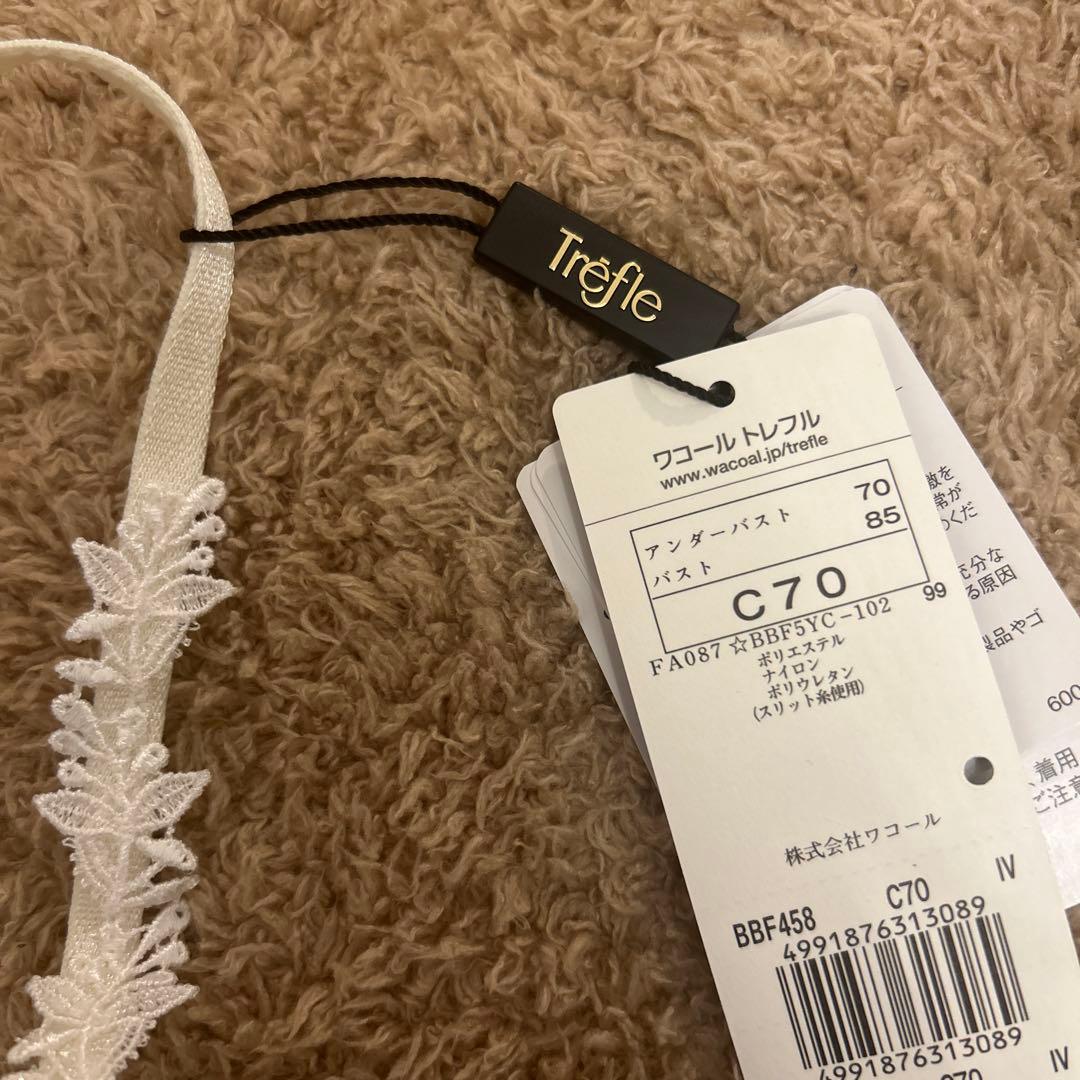 専用です【新品】ワコール トレフル　C70ブラジャー　Mショーツ