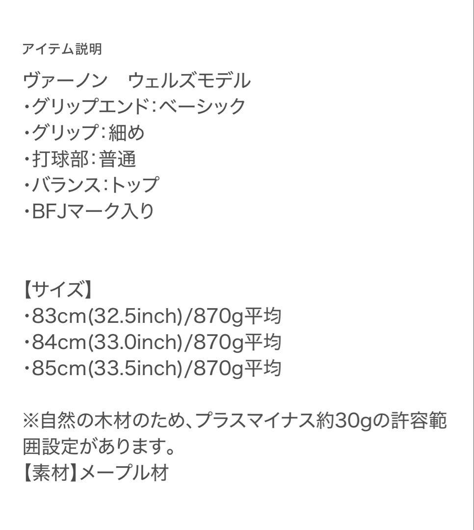 Marucci 硬式木製バット