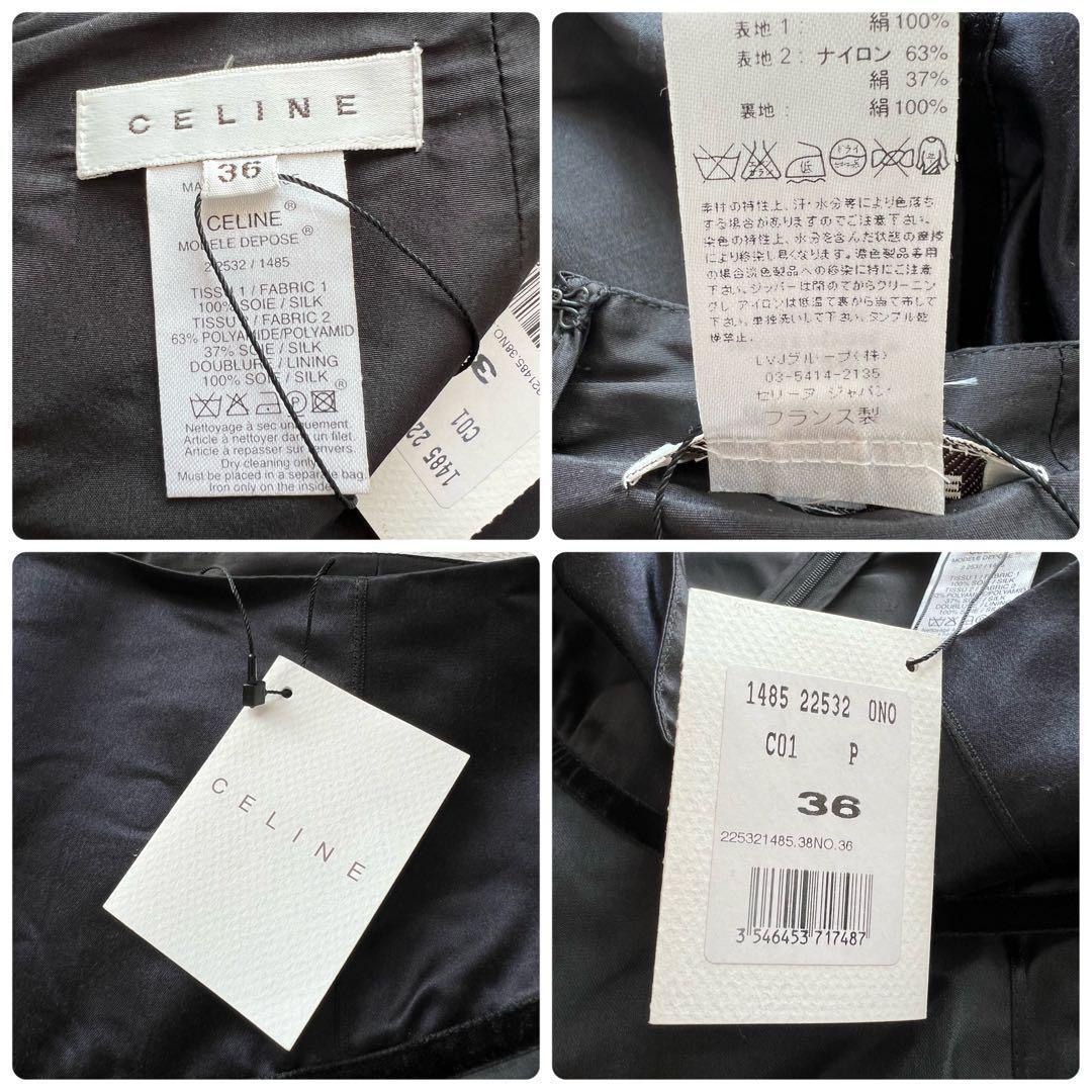 【タグ付 シルク100%】CELINE フレアスカート ベルベット ブラック S