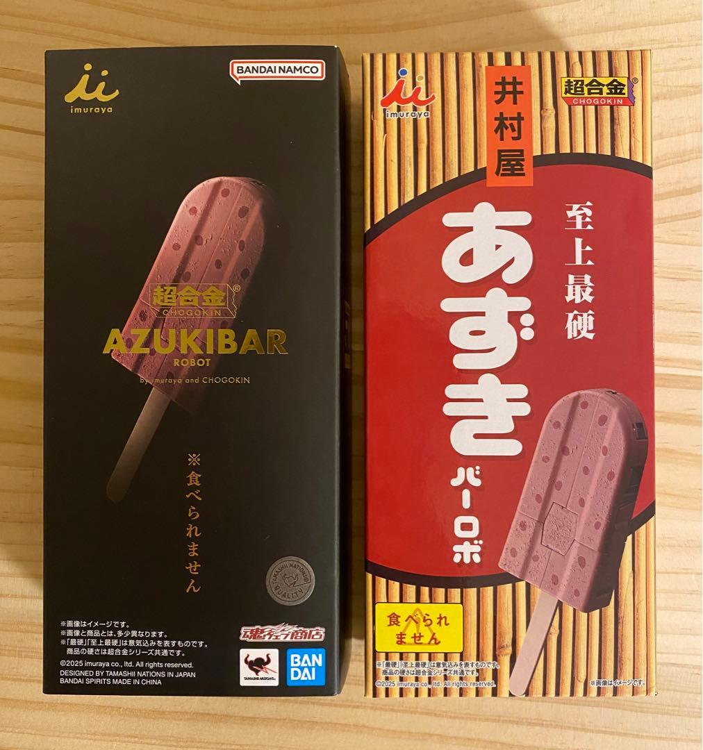 あずきバーロボ超合金