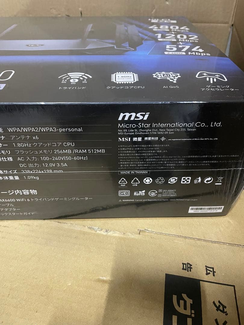 MSI GRAX66 WiFi ルーター