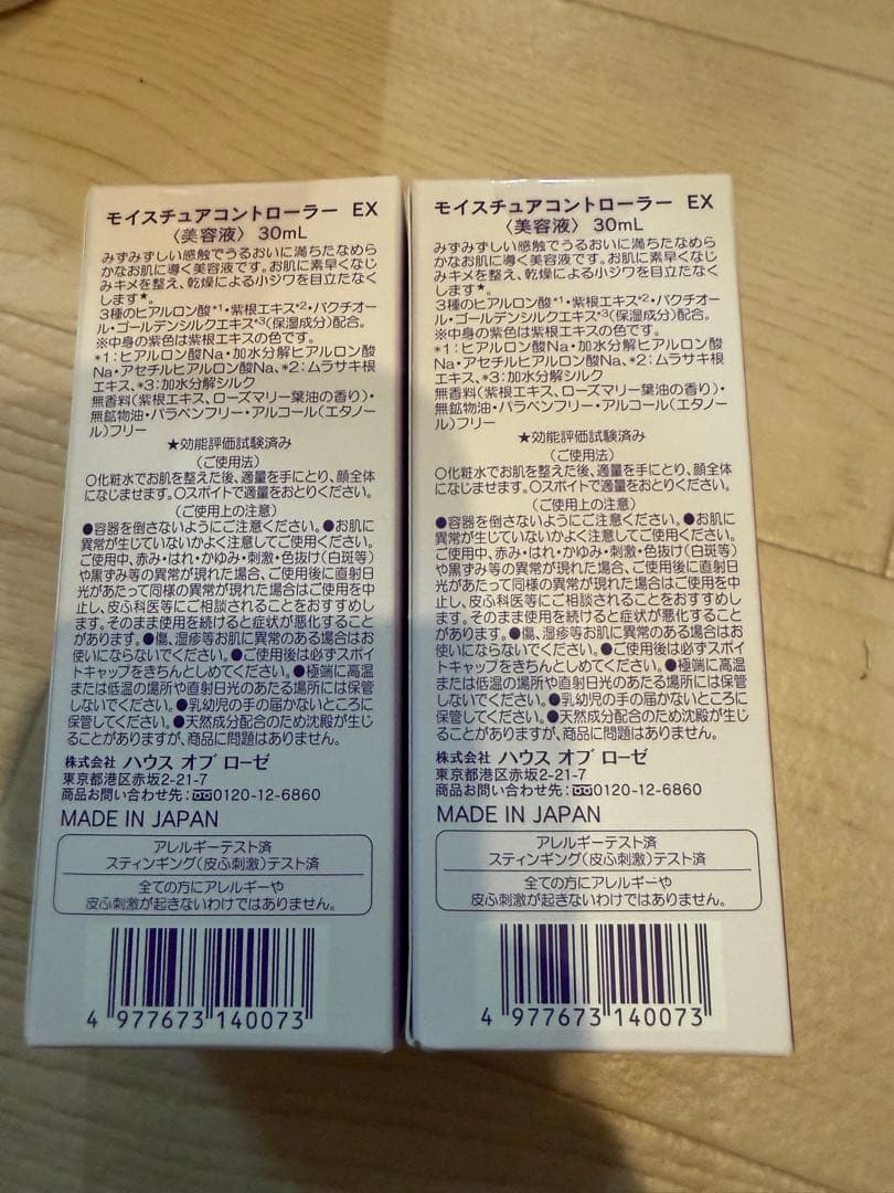 HOUSE ROSE モイスチュアコントローラー　30ml 2本