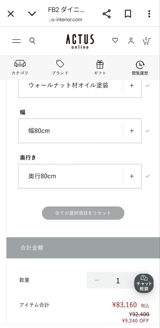 ACTUS　FB2 ダイニングテーブル テーパー