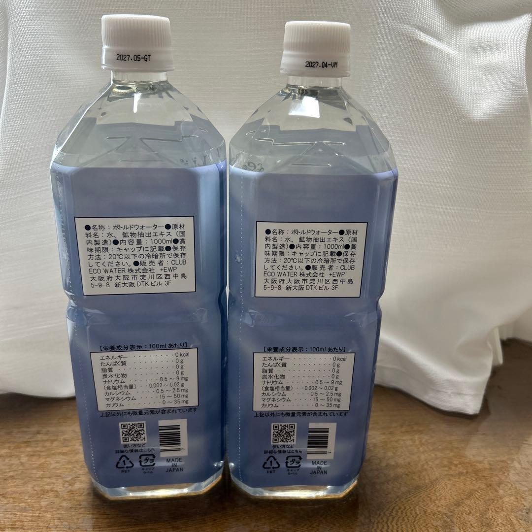 ポタポタクラブ　エコウォーター ライフエッセンス 1000ml　2本セット