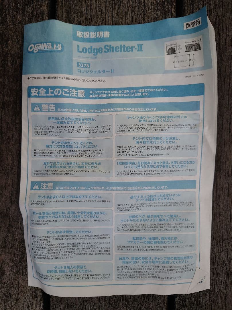 【値下げ】ogawa(オガワ) テント シェルター ロッジシェルター2 3378