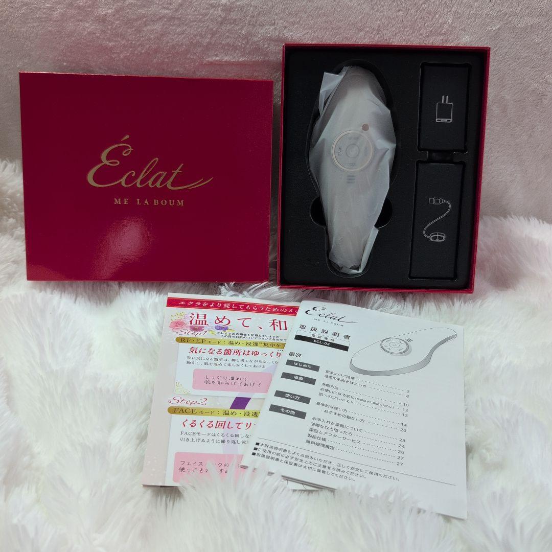 MEラボン　エクラ　☆イッコーさんIKKO美顔器