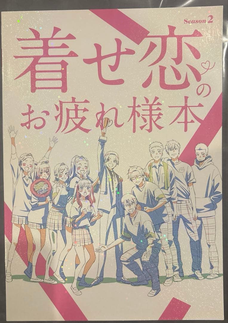 ナカノカイワイ 「着せ恋Season2」のお疲れ様本 C107