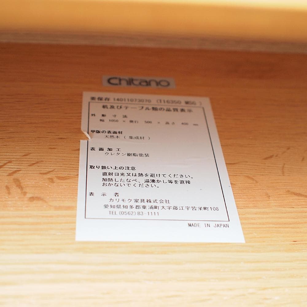 カリモク チターノ オーク材 センターテーブル 105cm ZR24068