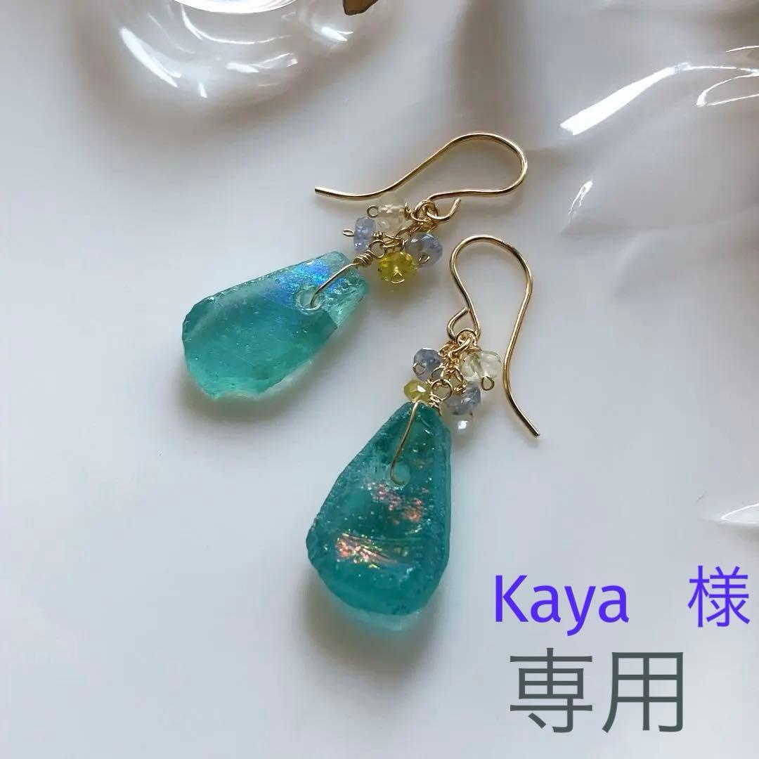 Kaya◆希少ローマングラスピアス✧マルチカラーサファイア/レモンクォーツ
