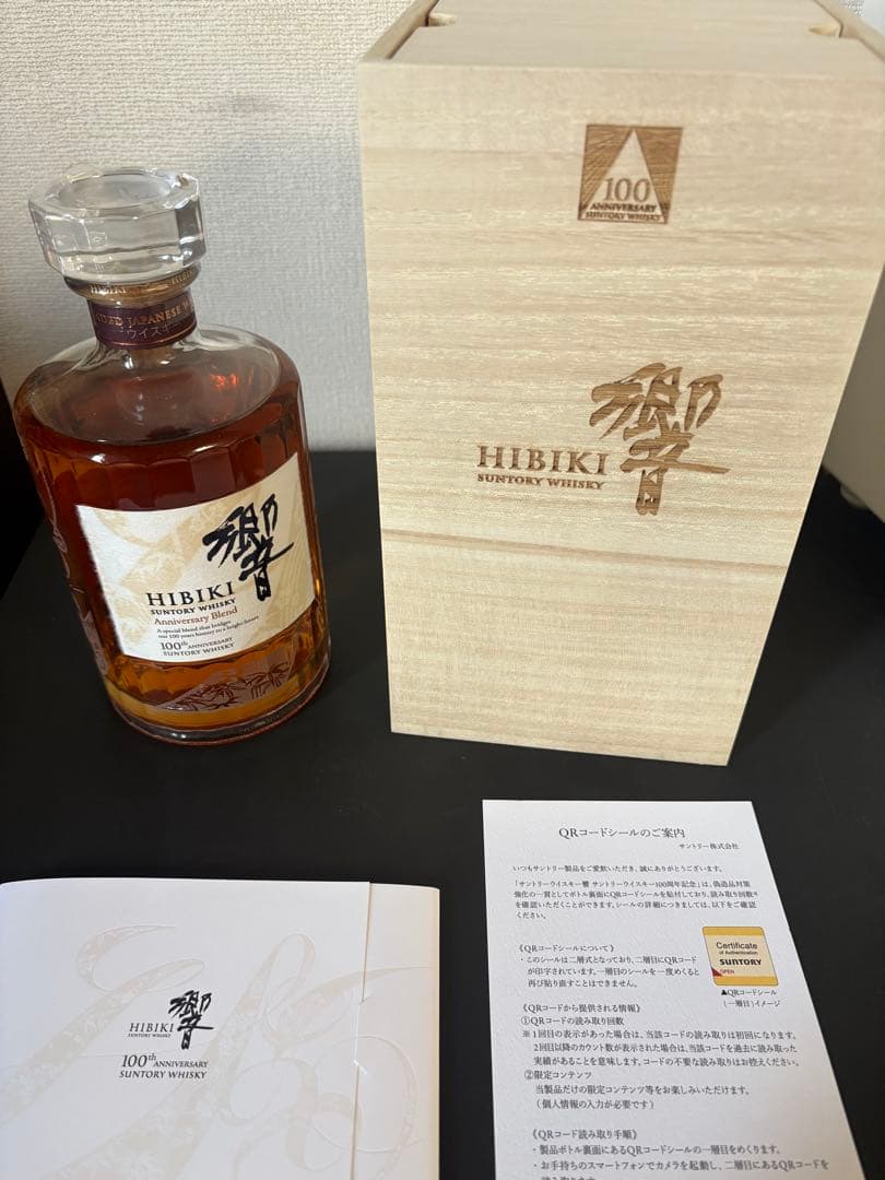 響100周年記念 山崎12年