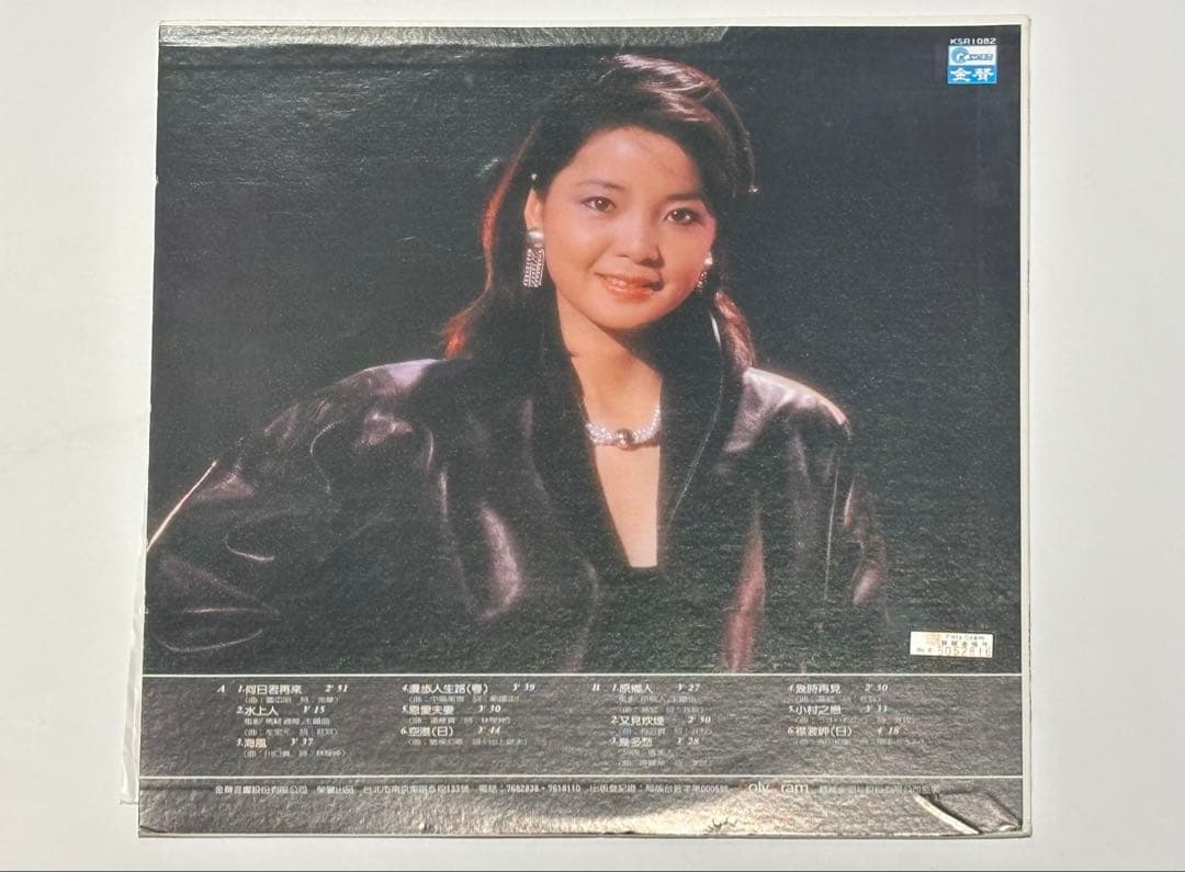 「鄧麗君15周年」台湾版レコード 1枚|テレサ・テン LP 台北市 昭和歌謡
