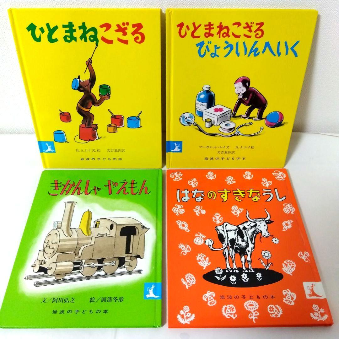 【50冊】くもん推薦図書AB　絵本児童書まとめ売り　低学年　No96