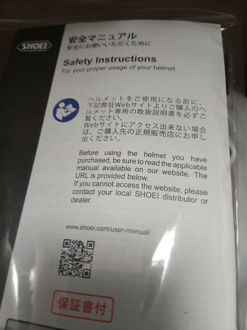 ミ*プ様 SHOEI X15 グンレプリカ Lサイズ