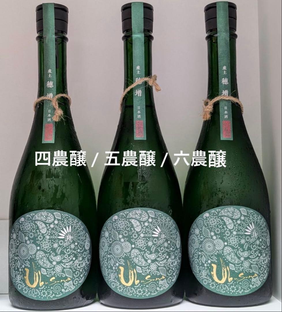 産土 2024日本酒 720ml 3本のみ比べ