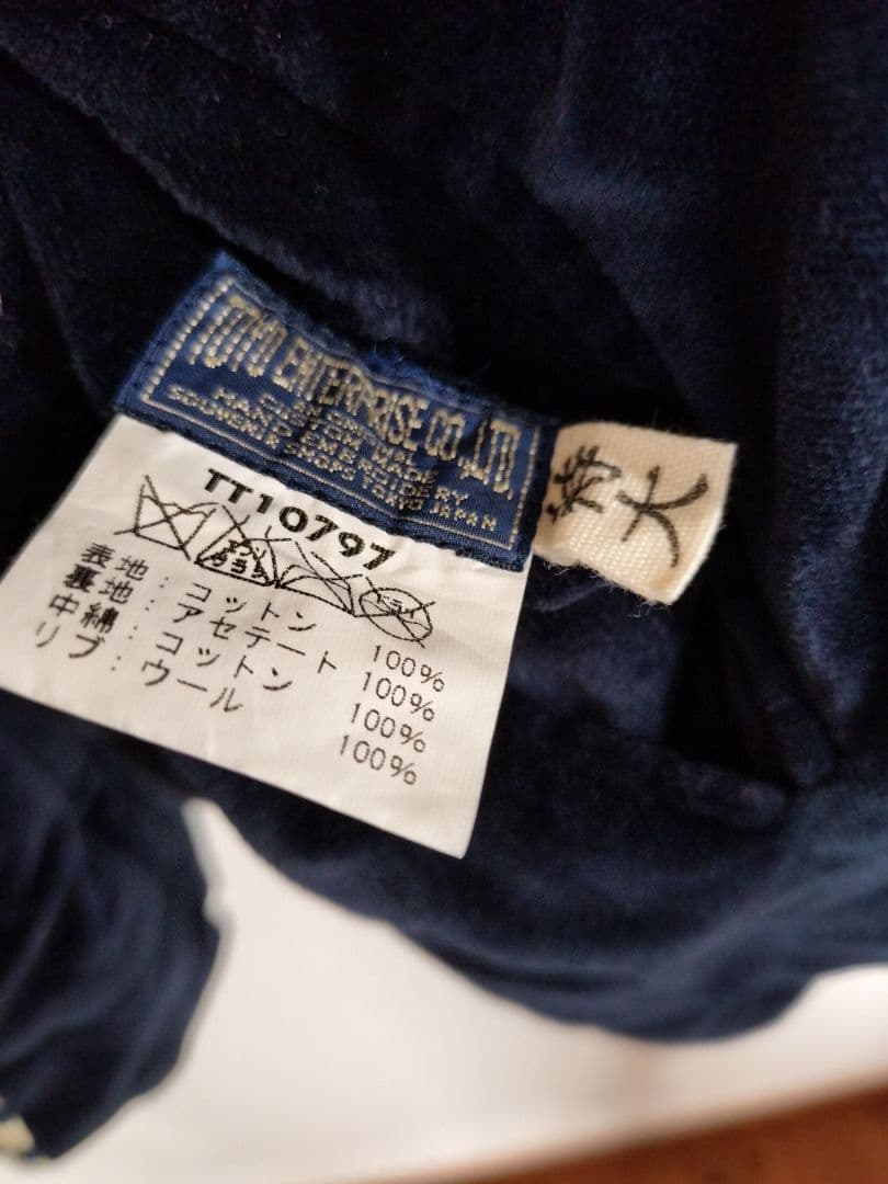 東洋エンタープライズ　テーラー東洋　スカジャン　硫黄島　港商スペシャル