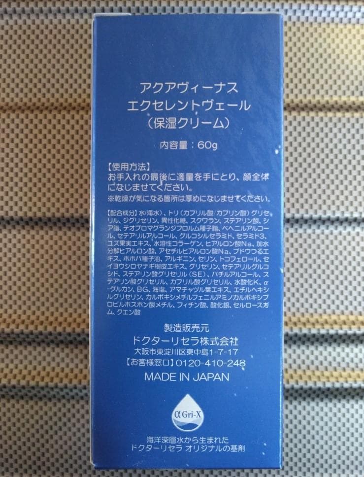 フェイスクリーム gruengarten