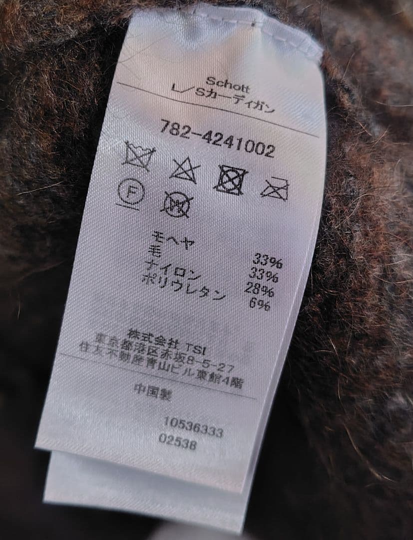 Schott モヘアニット カーディガン MOHAIR CARDIGAN M