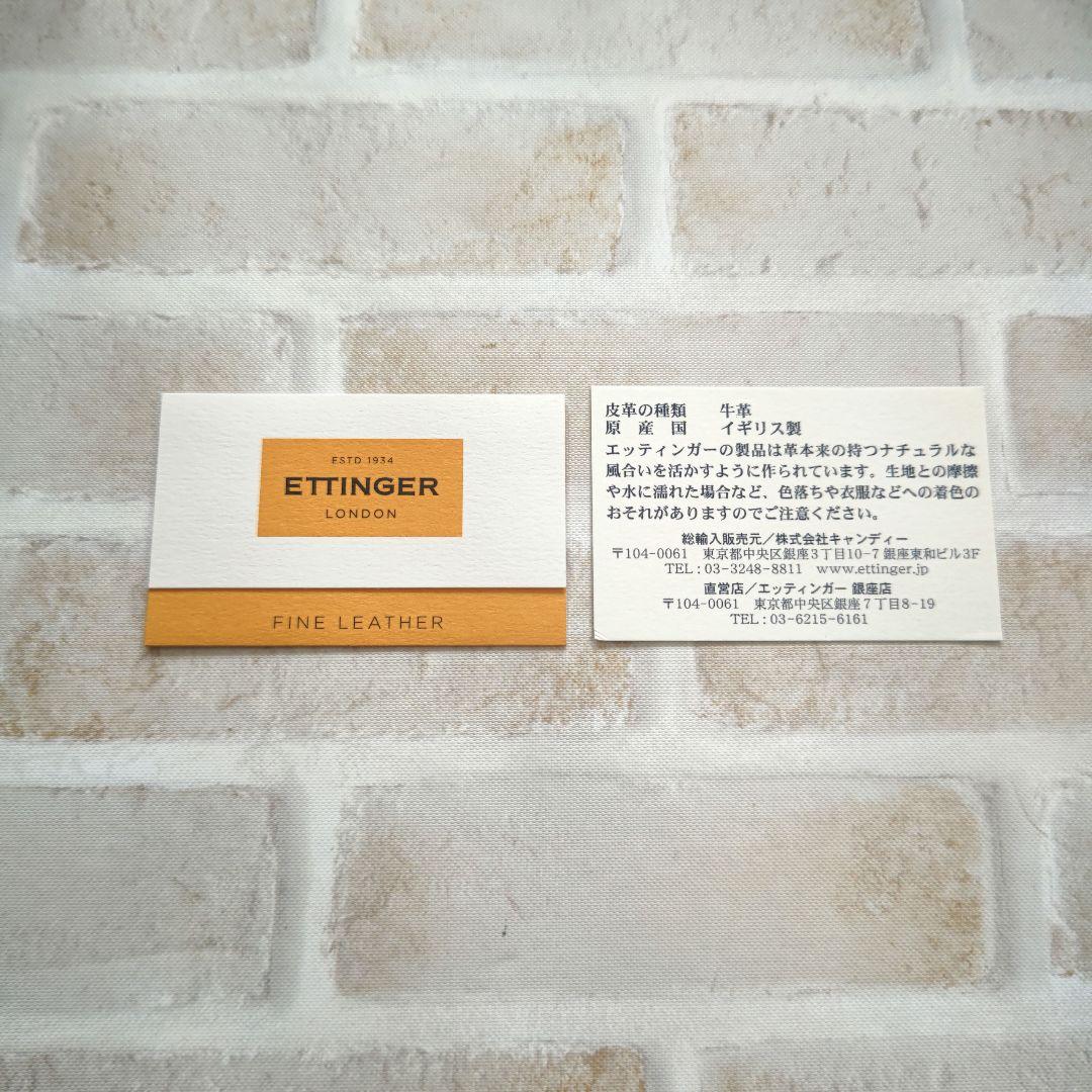 【新品】英国王室御用達 ETTINGER エッティンガー ケース 小銭入れ