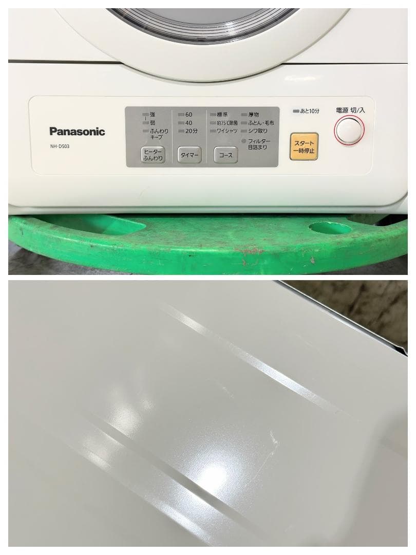 パナソニック 衣類乾燥機 NH-D503-W 容量5.0kg 左開 2023年製