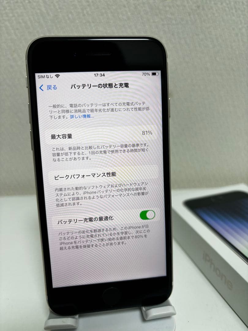 Apple iPhone SE (第3世代) ホワイト 128GB