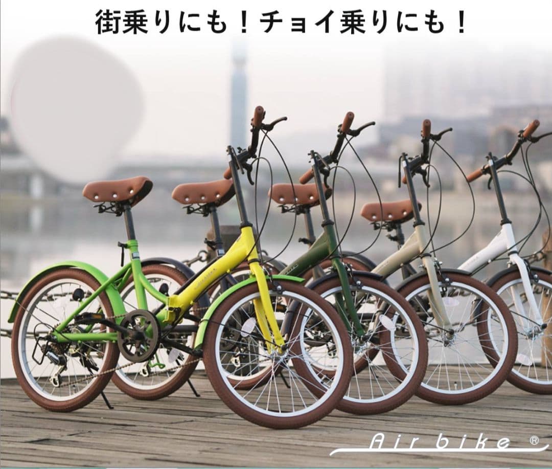 オシャレなミニベロ！ 20インチ 折りたたみ自転車 6段変速 コンパクト