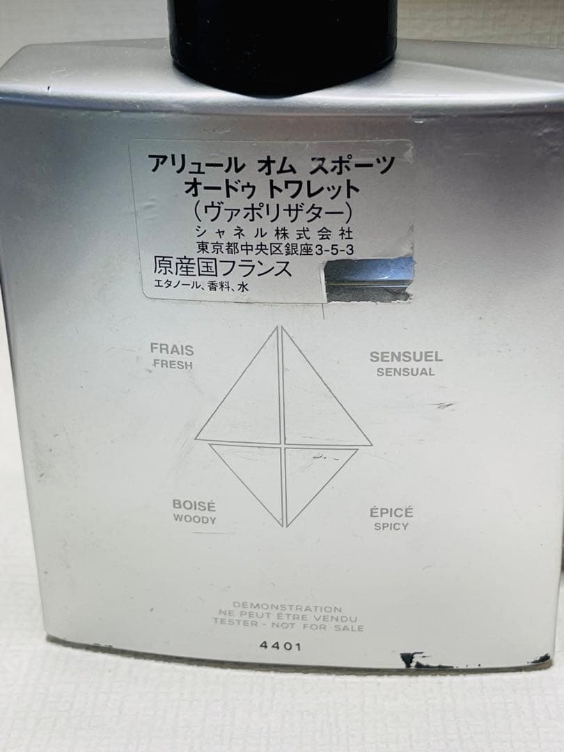 CHANEL アリュール オム スポーツ オードトワレ 100ml