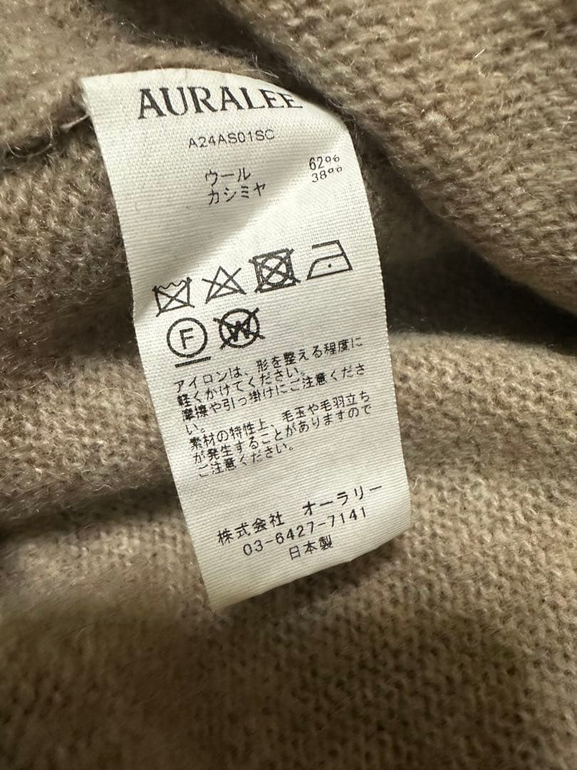 AURALEE ベージュ ニットカーディガン