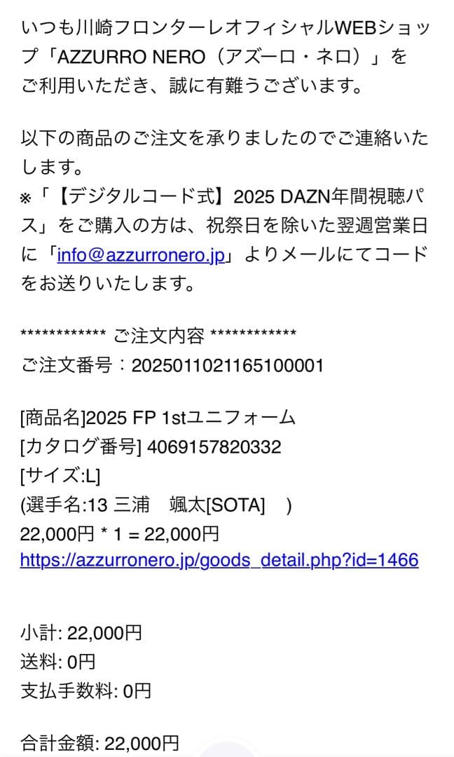 川崎フロンターレオーセンティックユニフォーム2025 三浦颯太　Lサイズ