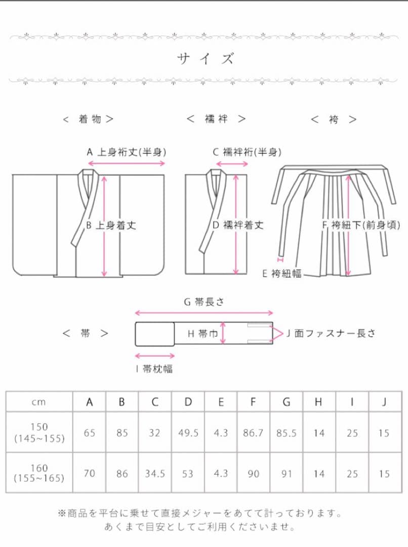 アリサナ　袴セット　ブーツ　髪飾り　帯飾り　着物ドレス 150