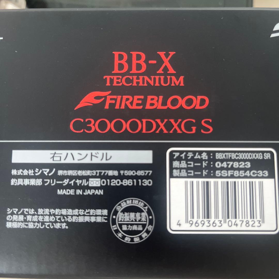 ファイアブラッドテクニウムＣ3000DXXG 右