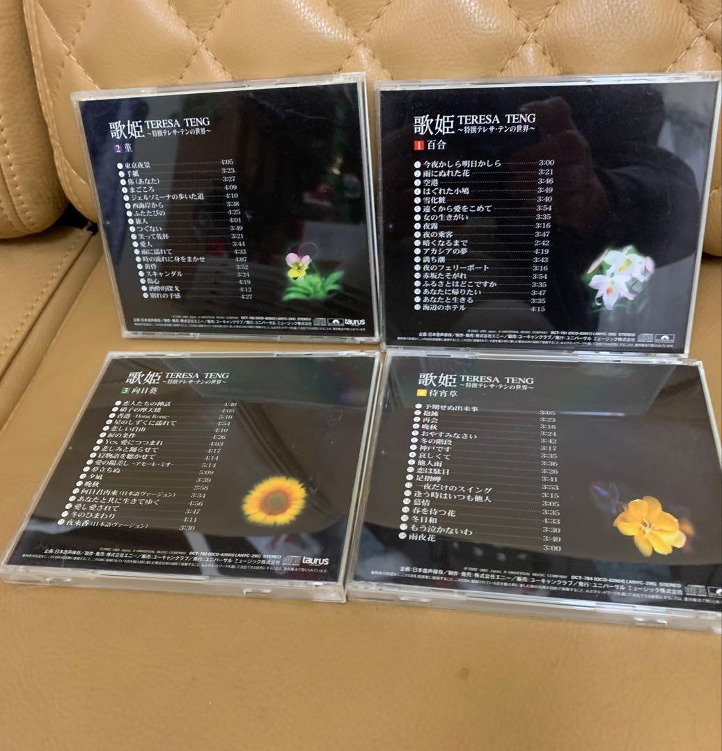 美品●歌姫 〜特選テレサ・テンの世界〜 CD 10枚BOX ⭐︎石原裕次郎CD
