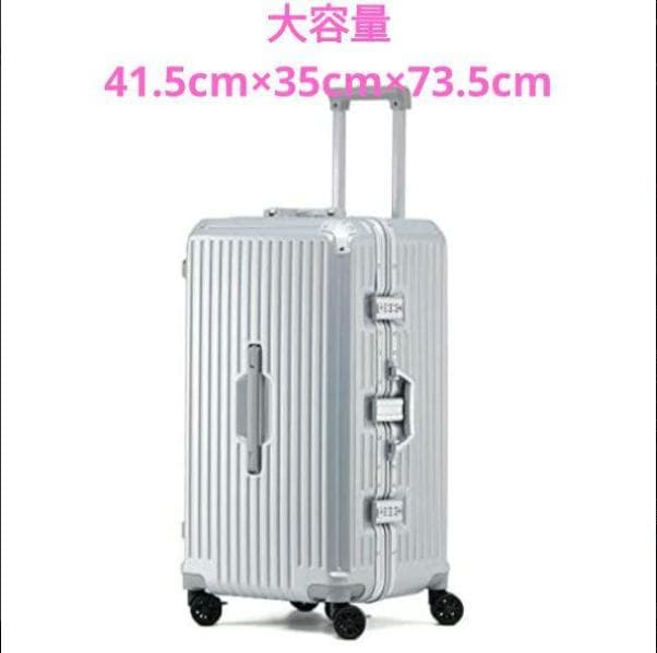 大容量 トロリースーツケース キャスター5輪 ダイヤルロック アルミフレーム