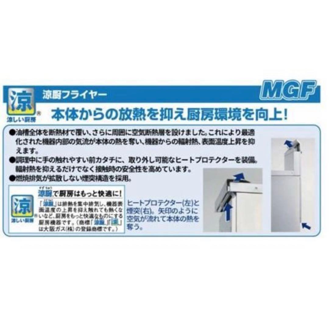 ★引取可★　業務用　マルゼン ガスフライヤー 12L MGF-C12TJ