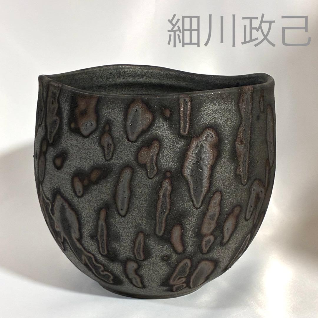 細川政己　作家鉢 新品未使用　大鉢Hosokawa Masami　potter