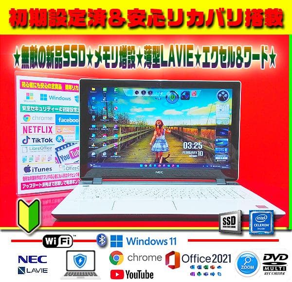 ◎大活躍★爆速起動★新品SSD★メモリ増★最新Win11★オフィス2021★絶品