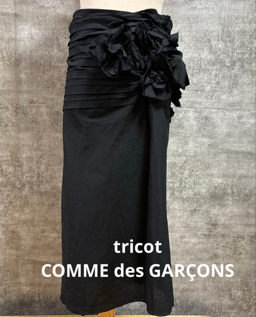 tricot COMME des GARÇONS 立体モチーフ花　巻きスカート
