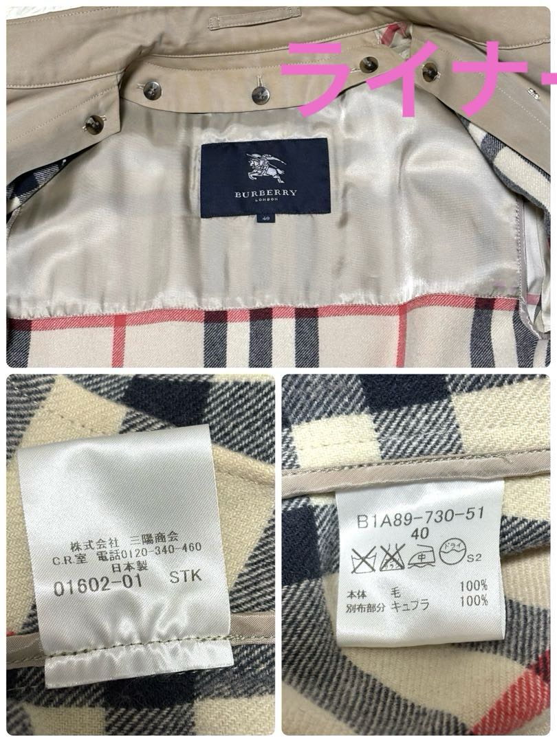 バーバリーロンドン メガチェックライナー付き ハニーべージュトレンチコート L