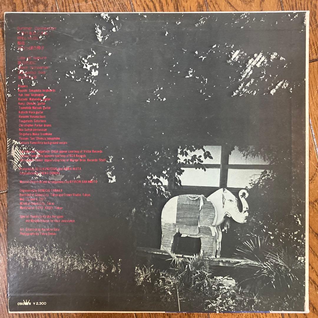 名盤オリジナル　大貫妙子SUNSHOWER シティポップ LP 都会収録