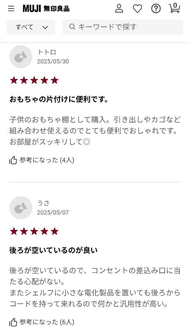 ♥送料無料♥無印良品♥スタッキングシェルフ♥ソフトボックス