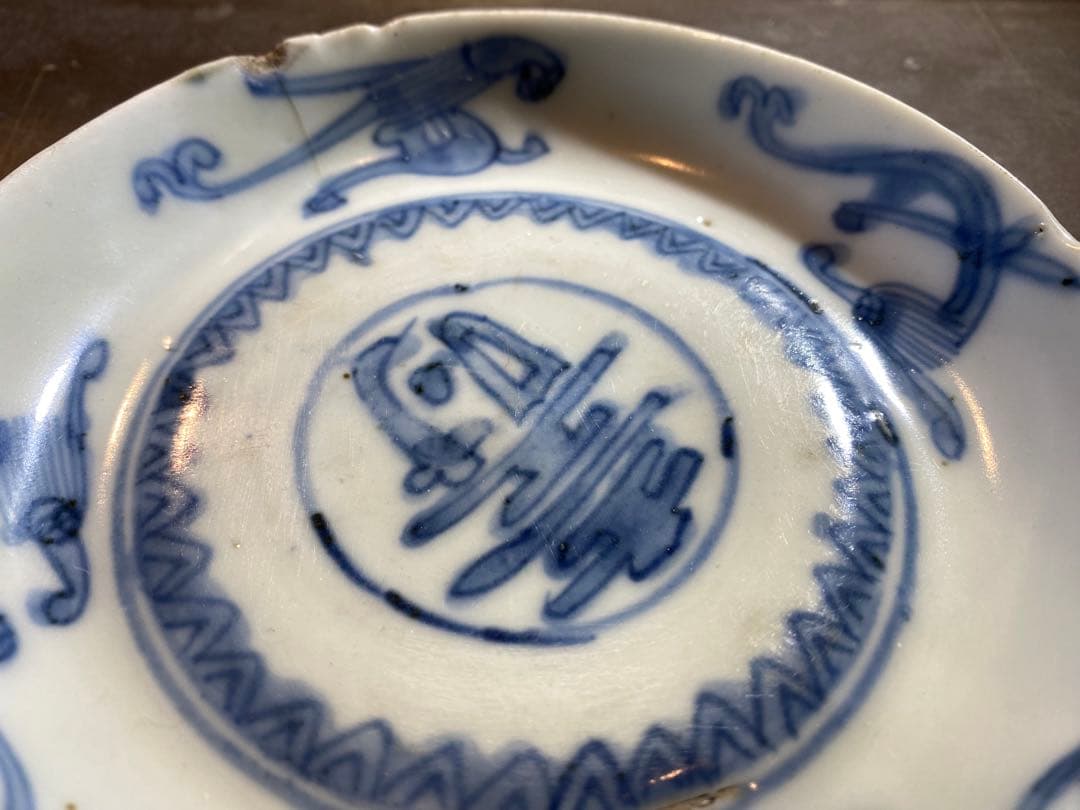 中国汕頭・スワトウ染付絵皿　鑑賞台付 沈船品・ヴィンテージ　レア ・台湾茶器