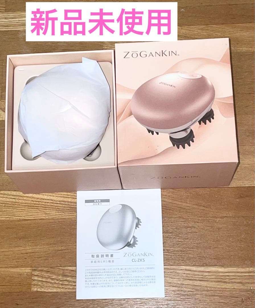 新品　ゾーガンキンスカルプ　ZOGANKIN cl-zks