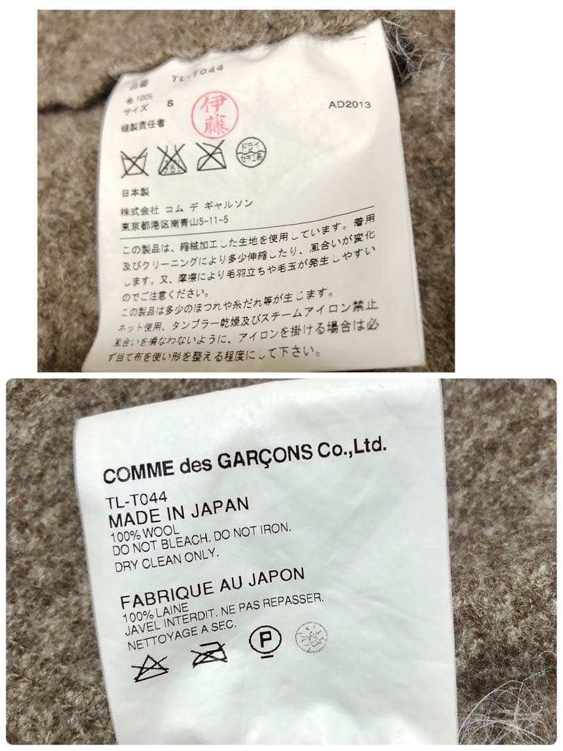 tricot COMMEdesGARCONS ダッフルコート　縮絨ウール　モカ