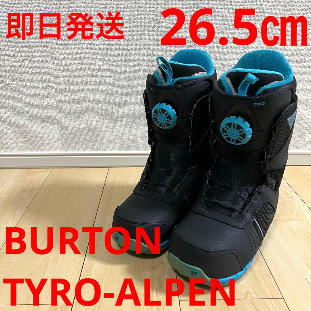 【即日発送】BURTON TYRO-ALPEN ティロアルペン 26.5cm