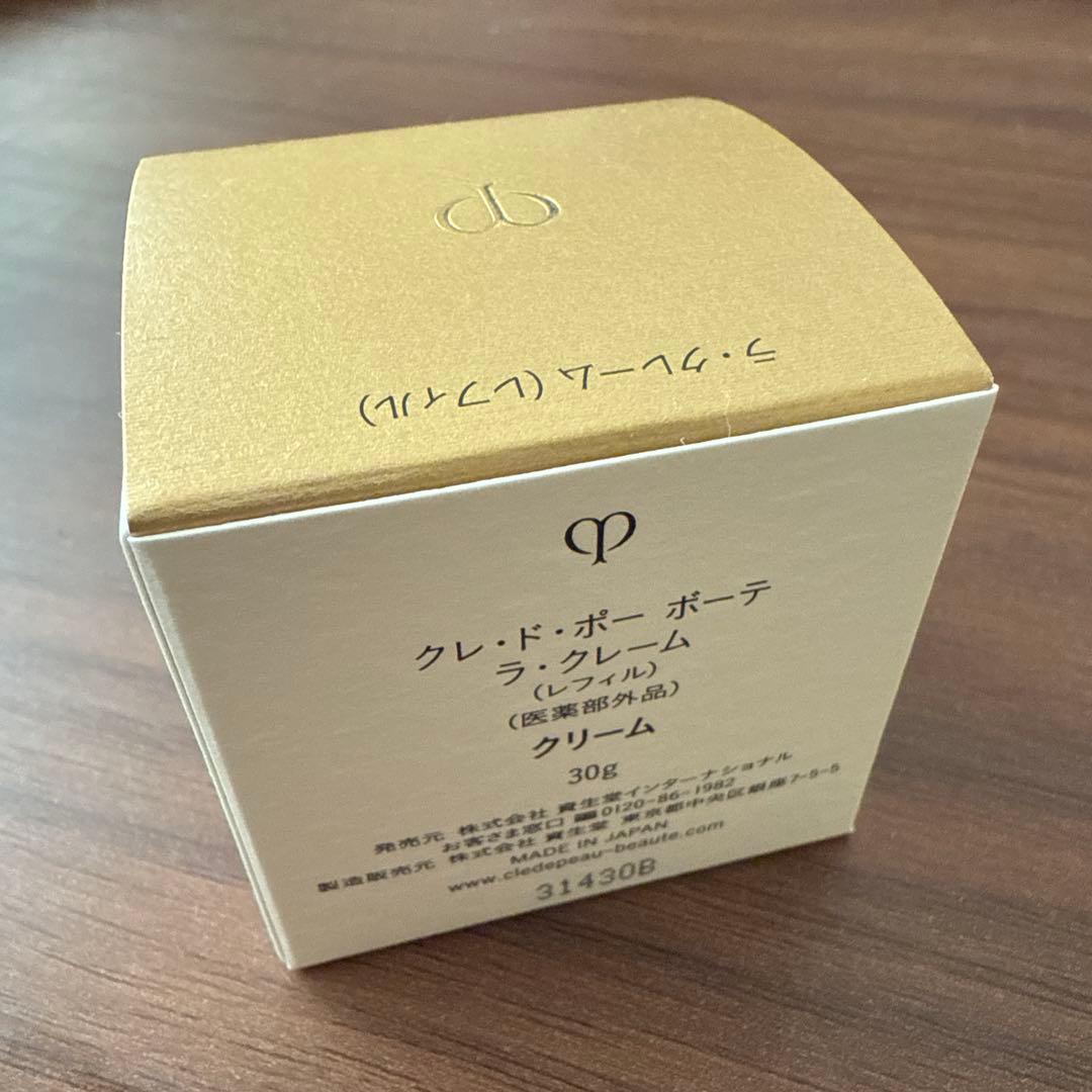 更に大幅値下げ‼️新品‼️クレドポー　ラ・クレーム　レフィル