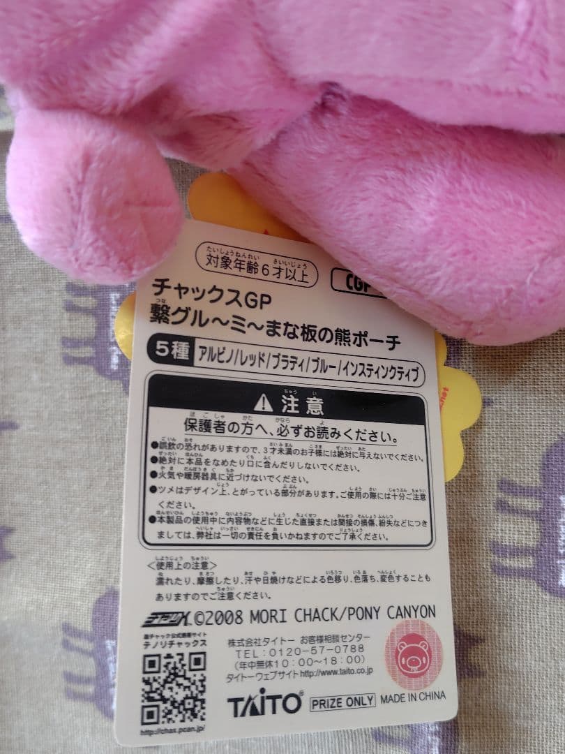 繋グルーミー まな板の熊ポーチ ブラディ CGP-097