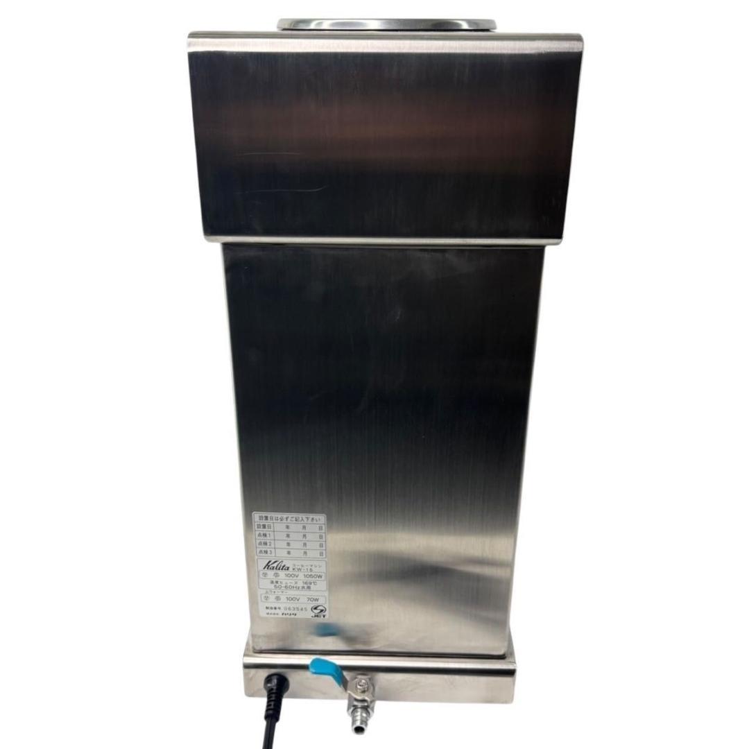 【動作良好】 カリタ 業務用コーヒーマシン　KW-15 ②