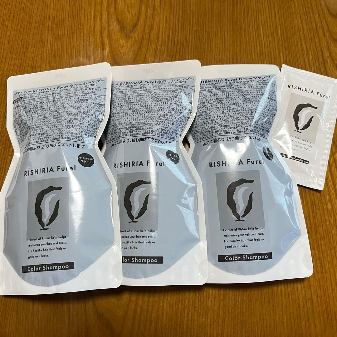 リシリアフレルカラーシャンプー　新品3個セット
