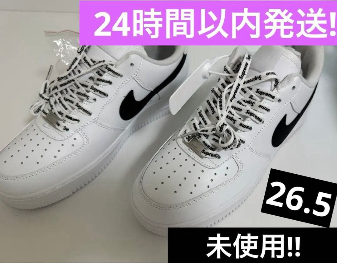 NIKE AIR FORCE 1 LOW × Supreme 26.5cm 白